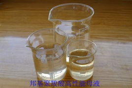 邦基長期供應出廠價聚...高性能減水劑母液–