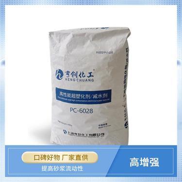 山東萬(wàn)山集團(tuán) 高性能混凝土減水劑的卓越生產(chǎn)與行業(yè)貢獻(xiàn)